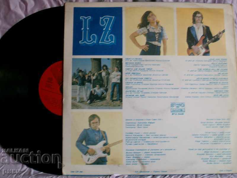 BTA 10448 - LZ - Love and song - 1980 with price 18.00 BGN | € 9.20