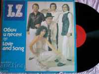 BTA 10448 - LZ - τραγούδι αγάπης - 1980