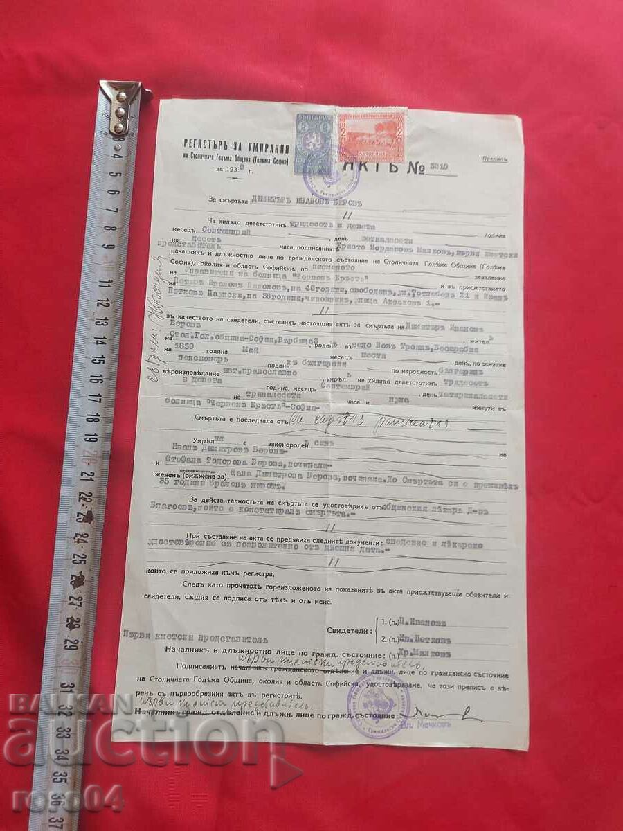 ΧΕΡΠΑΚ - ΚΙΣΚΙΛ - ΚΕΠΚΕ - ΣΗΜΑΝΣΗ με τιμή 22.50 BGN | € 11.50 ΧΕΡΠΑΚ - ΚΙΣΚΙΛ - ΚΕΠΚΕ - ΣΗΜΑΝΣΗ με τιμή 22.50 BGN | € 11.50