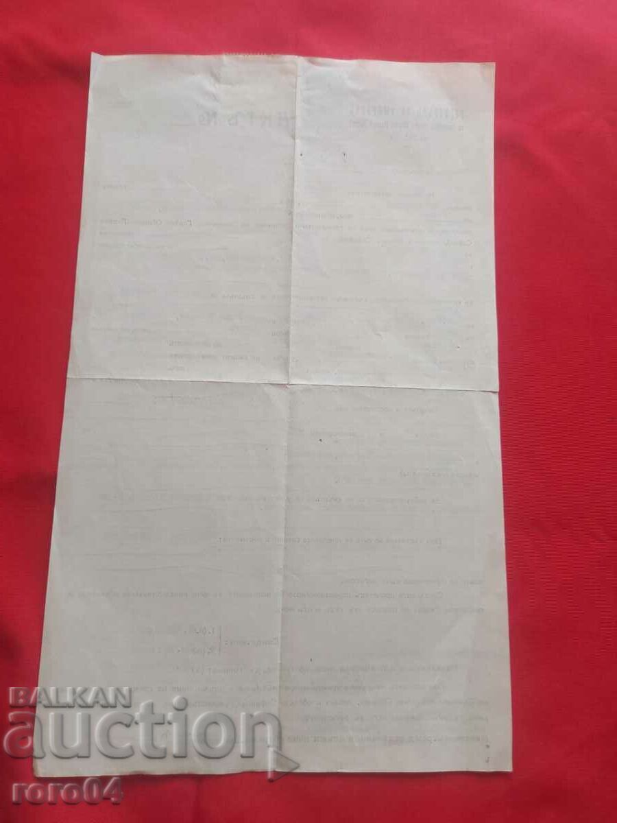 CHERPAK - KISHKIL - KEPCHE - MARKED - 7