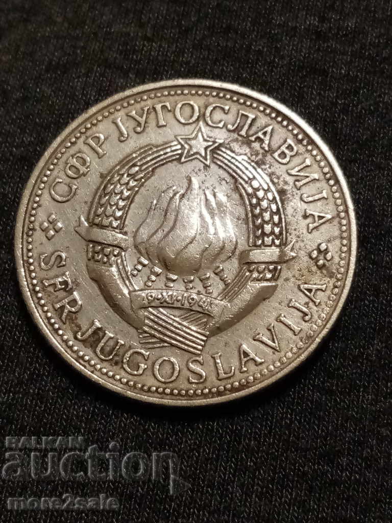 5 ΝΕΑ ΓΙΟΥΓΚΟΣΛΑΒΙΑ 1971 ΝΟΜΙΣΜΑ με τιμή 0.60 BGN | € 0.31 5 ΝΕΑ ΓΙΟΥΓΚΟΣΛΑΒΙΑ 1971 ΝΟΜΙΣΜΑ με τιμή 0.60 BGN | € 0.31