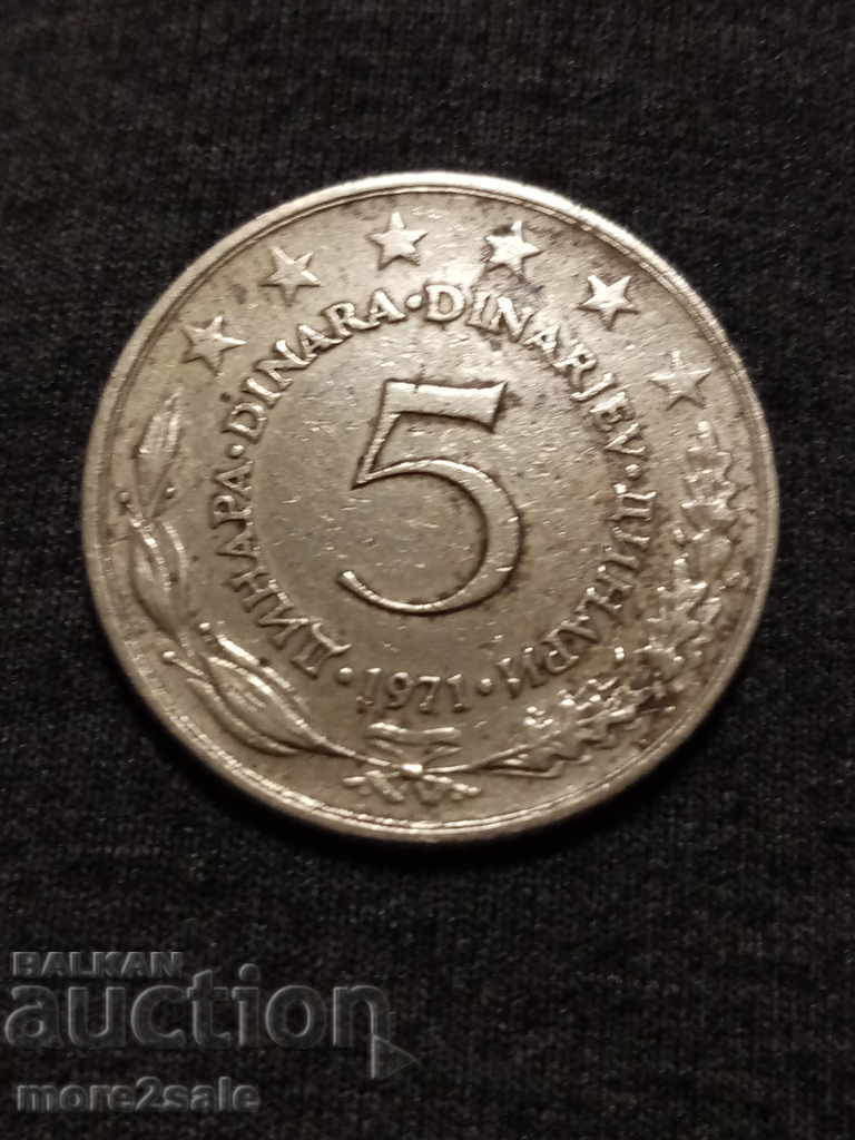 5 NEW YUGOSLAVIA 1971 COIN