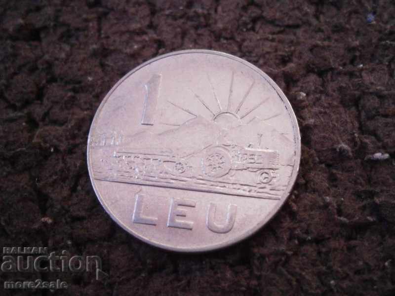 1 LEON ROMANIA 1966 THE COIN