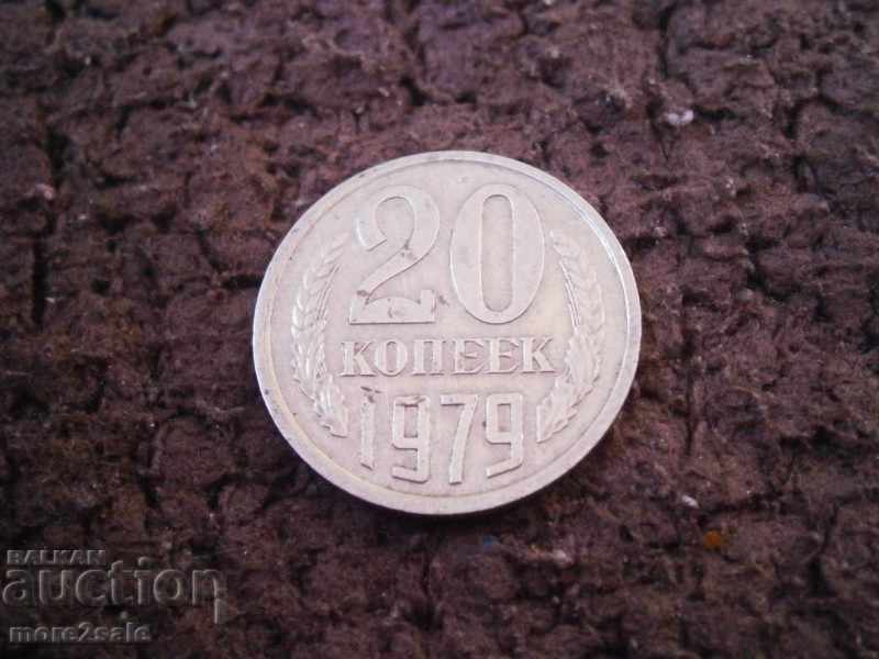 20 KICKERS 1979 ROCK RUSS RUS