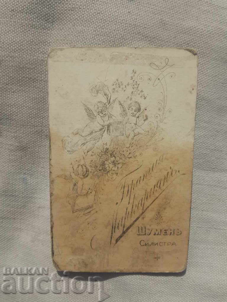 Αδελφοί Μαρκαριάν Σούμεν-Σιλίστρα: άνδρας με τιμή 35.00 BGN | € 17.90