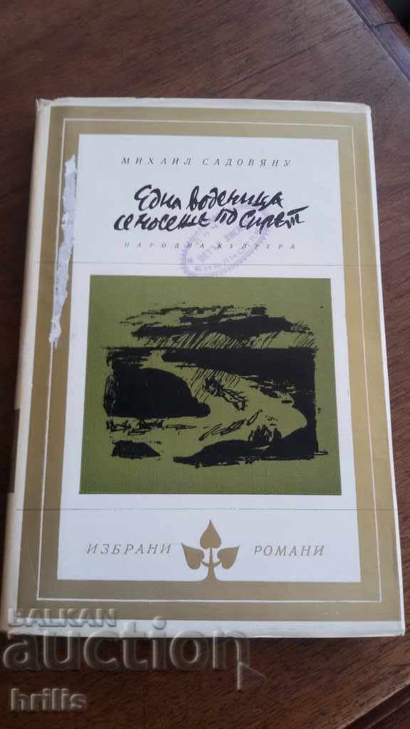 O moară plutea de-a lungul Siretului - Mihail Sadovyanu