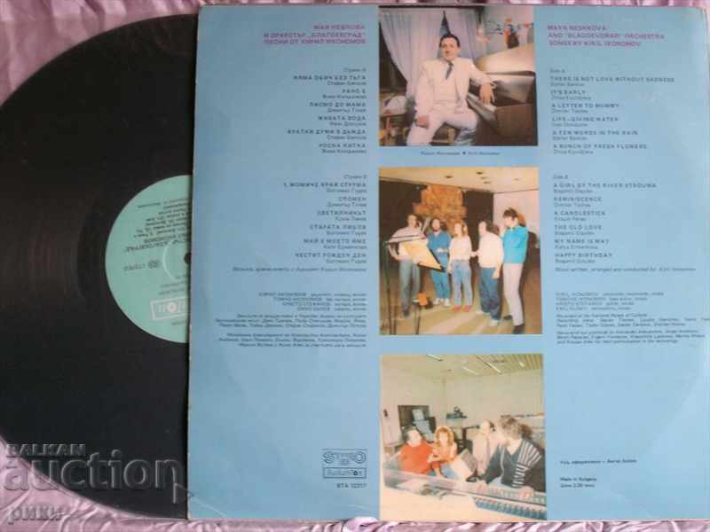 BTA 12317 Maya Neshkova - Happy Birthday 1988 with price 18.00 BGN | € 9.20 BTA 12317 Maya Neshkova - Happy Birthday 1988 with price 18.00 BGN | € 9.20