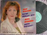 BTA 12317 Μάγια Neshkova - Happy Birthday 1988