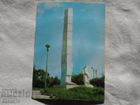 Kostenets monument 1988 K 220