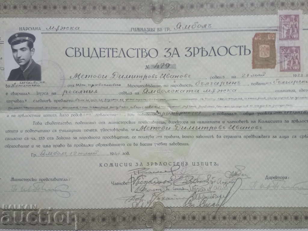 High School Diploma - Men's High School Yambol 1941 with price 80.00 BGN | € 40.90 High School Diploma - Men's High School Yambol 1941 with price 80.00 BGN | € 40.90