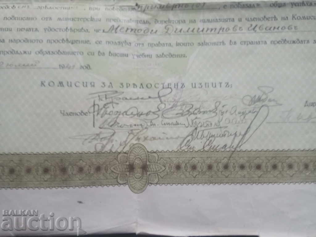 Auction High School Diploma - Men's High School Yambol 1941 Auction High School Diploma - Men's High School Yambol 1941