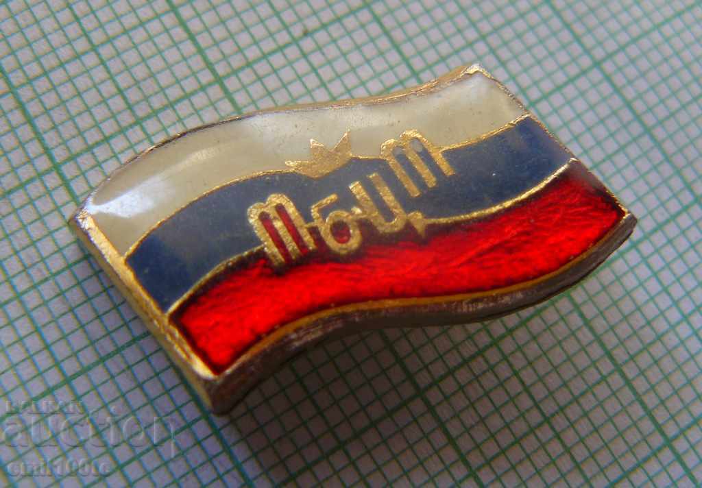Badge - Moscow Stock Exchange for non-ferrous metals with price 2.00 BGN | € 1.02 Badge - Moscow Stock Exchange for non-ferrous metals with price 2.00 BGN | € 1.02