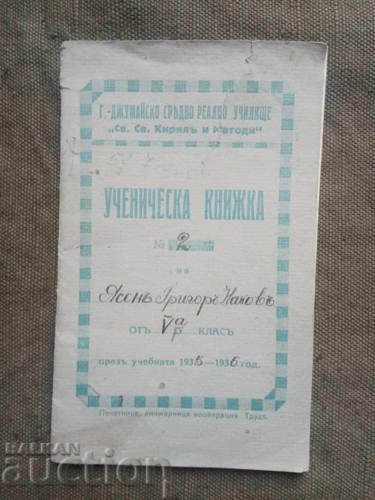 Caiet de elev - Liceul din Gorno Djumaysko 1936