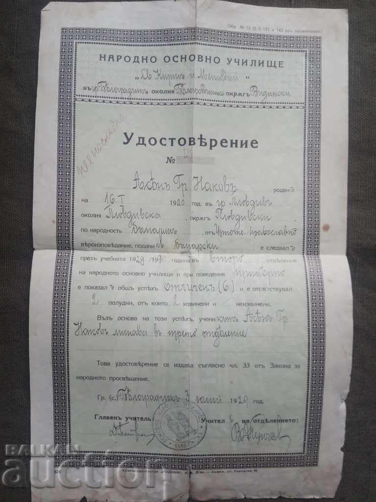 Certificate 2nd Department Belogradchik 1929 Certificate 2nd Department Belogradchik 1929