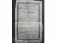 Certificatul 2 Departamentul Belogradchik 1929