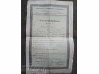 Certificat 2 secții Belogradcik 1929