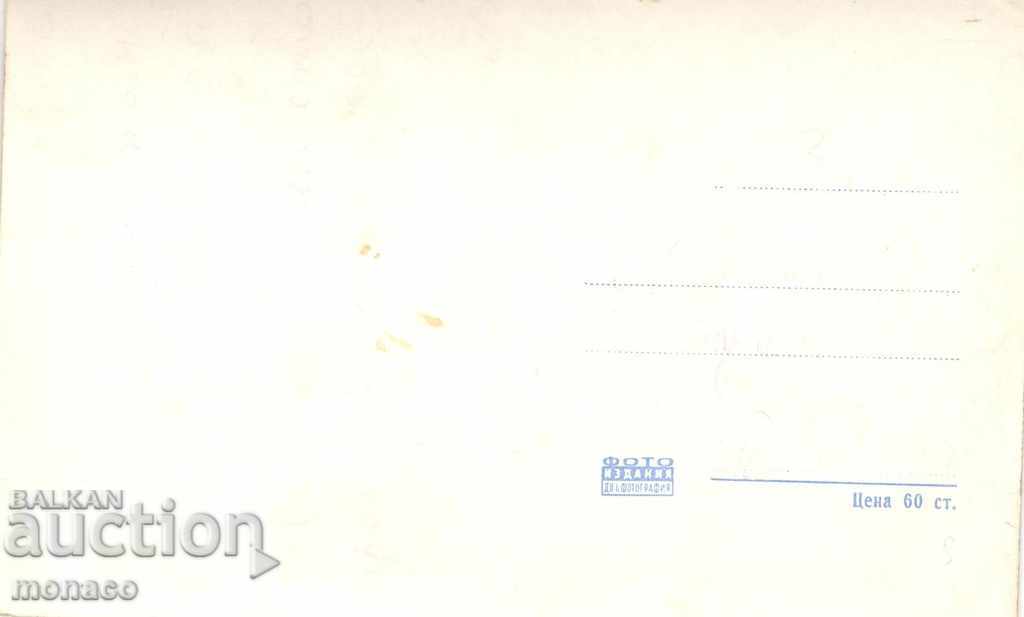 Old card - Bankya, Mineral pool with price 2.20 BGN | € 1.12 Old card - Bankya, Mineral pool with price 2.20 BGN | € 1.12