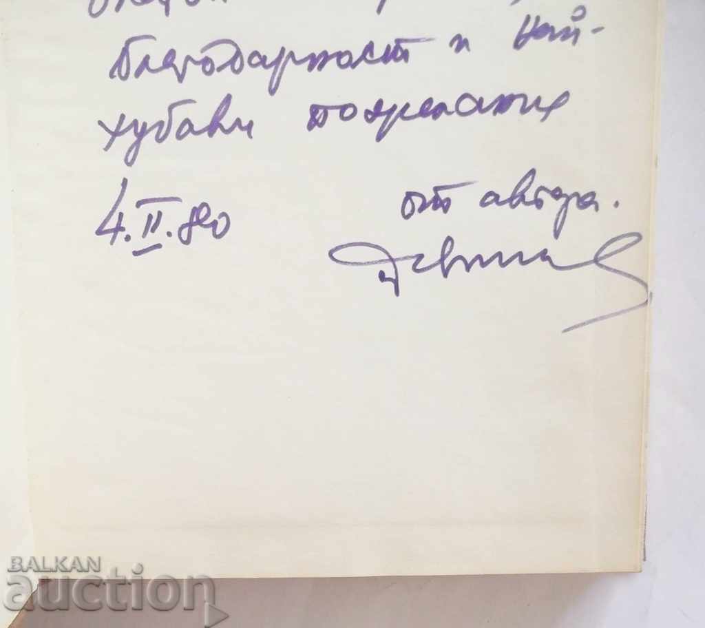 A Brief History of the Urban Development on the Bulgarian Lands with price 18.00 BGN | € 9.20 A Brief History of the Urban Development on the Bulgarian Lands with price 18.00 BGN | € 9.20