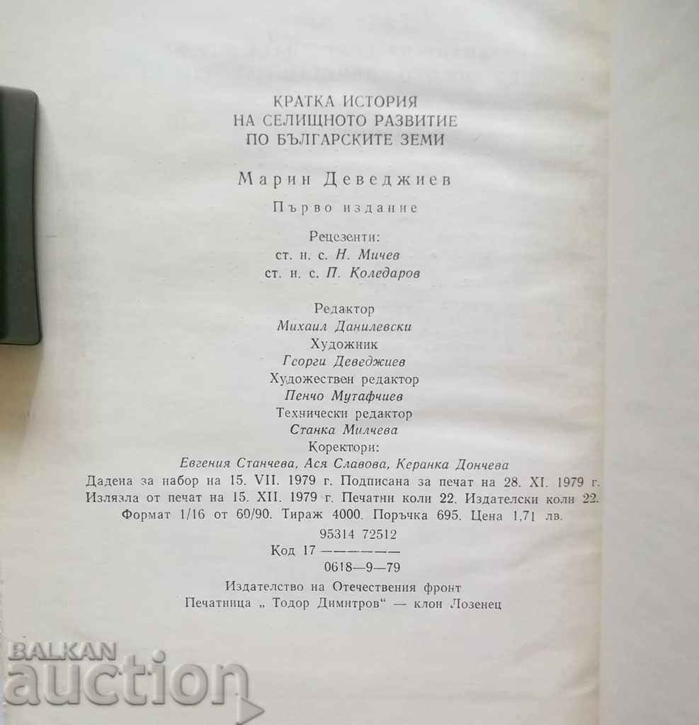A Brief History of the Urban Development on the Bulgarian Lands - 5 A Brief History of the Urban Development on the Bulgarian Lands - 5