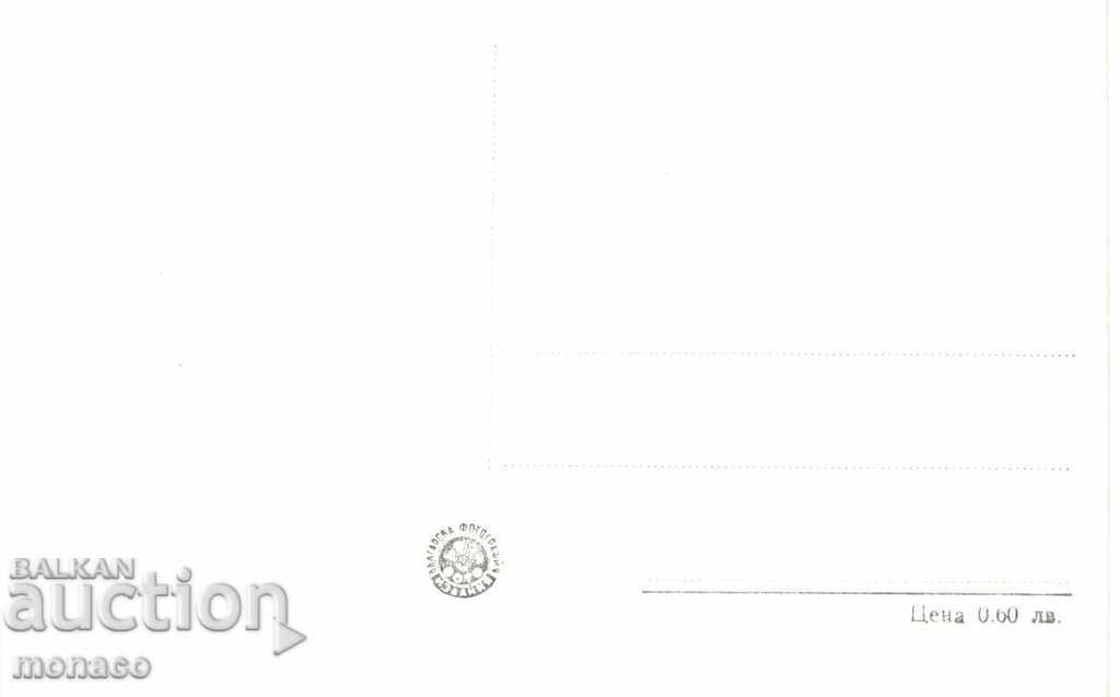 Old Postcard - Bankya, House-Museum "D.Blagoev" with price 2.50 BGN | € 1.28