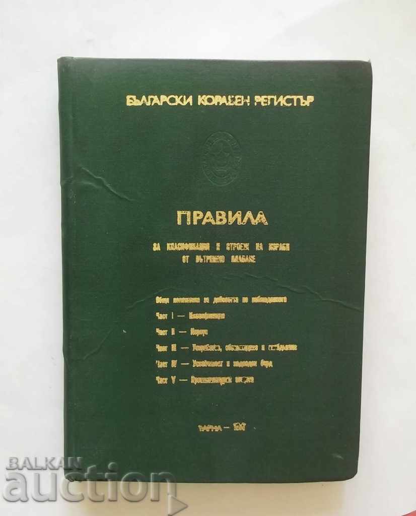 Rules for Classification and Construction of Ships from Inland 1977