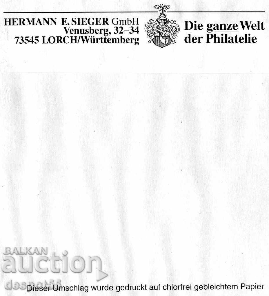 1995. UN - Geneva. 50th UN. Envelope Day 1. with price 1.00 BGN | € 0.51 1995. UN - Geneva. 50th UN. Envelope Day 1. with price 1.00 BGN | € 0.51