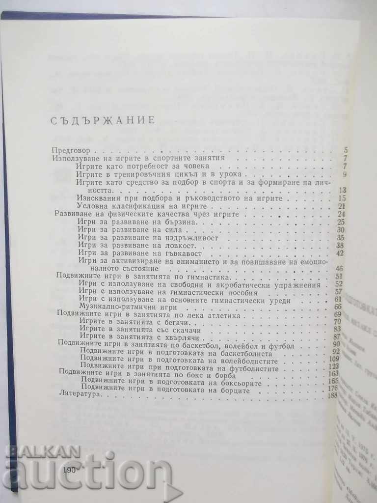 Delivery of The games in the training of the athlete - Igor Korotkov 1976 Delivery of The games in the training of the athlete - Igor Korotkov 1976