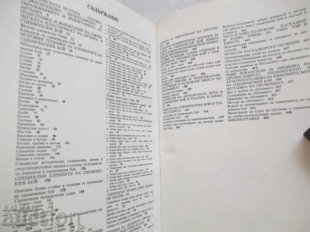 Fundamentals of Stage Fight - Hristo Rukov, Julius Abadzhiev 1983 - 5 Fundamentals of Stage Fight - Hristo Rukov, Julius Abadzhiev 1983 - 5