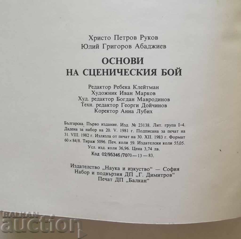 Fundamentals of Stage Fight - Hristo Rukov, Julius Abadzhiev 1983 - 6 Fundamentals of Stage Fight - Hristo Rukov, Julius Abadzhiev 1983 - 6