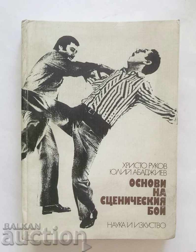 Fundamentals of Stage Fight - Hristo Rukov, Julius Abadzhiev 1983