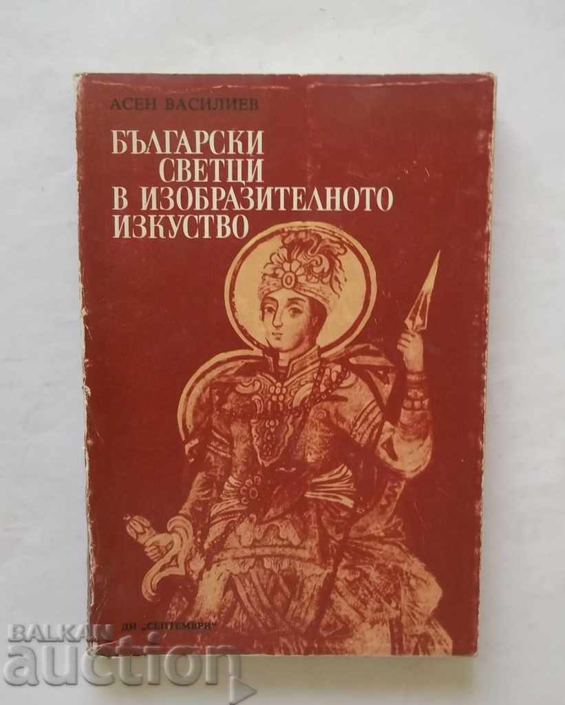 Български светци в изобразителното изкуство - Асен Василиев