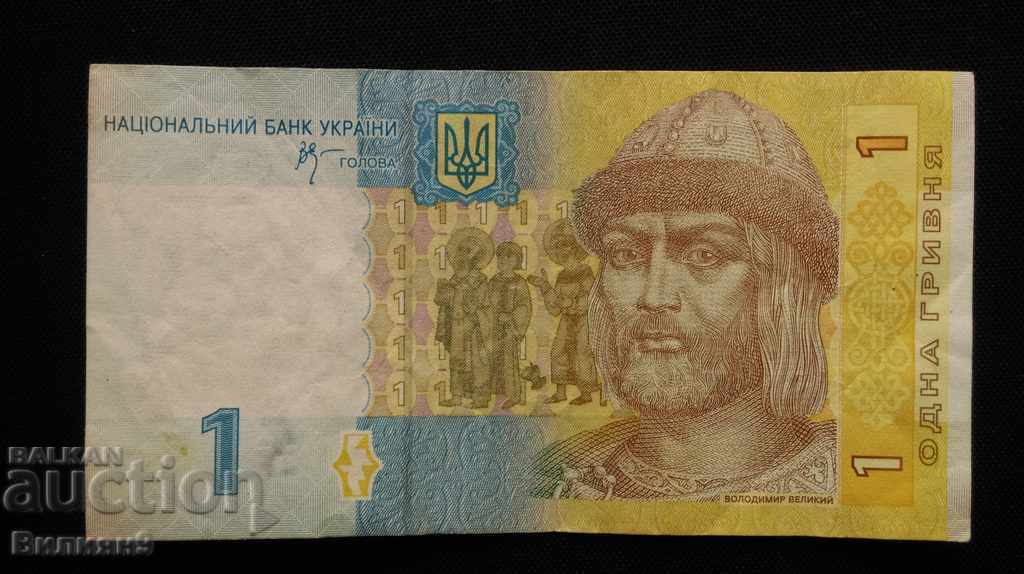 UKRAINE 1 hryvnia 2006