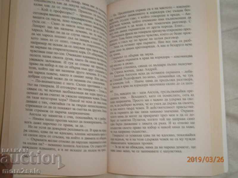 Delivery of SERGEY SAMAROV - ZOMBY OPERATION - 2006 - 352 PAGES Delivery of SERGEY SAMAROV - ZOMBY OPERATION - 2006 - 352 PAGES