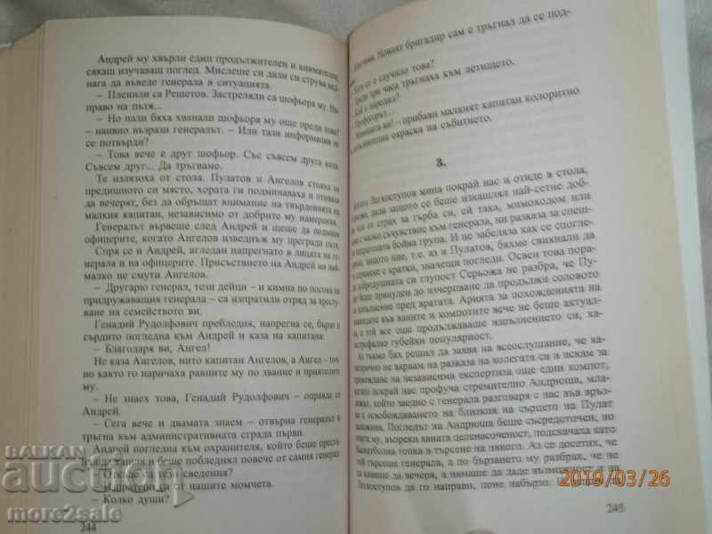 SERGEY SAMAROV - ZOMBY OPERATION - 2006 - 352 PAGES - 5 SERGEY SAMAROV - ZOMBY OPERATION - 2006 - 352 PAGES - 5