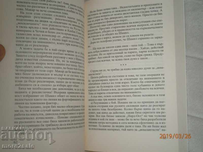 Auction LEV PUCHKOV - WINE FIELD - MOSCOW 2012 - 344 PAGES Auction LEV PUCHKOV - WINE FIELD - MOSCOW 2012 - 344 PAGES