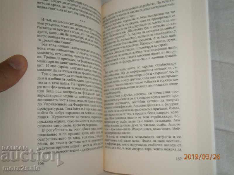 Delivery of LEV PUCHKOV - WINE FIELD - MOSCOW 2012 - 344 PAGES Delivery of LEV PUCHKOV - WINE FIELD - MOSCOW 2012 - 344 PAGES