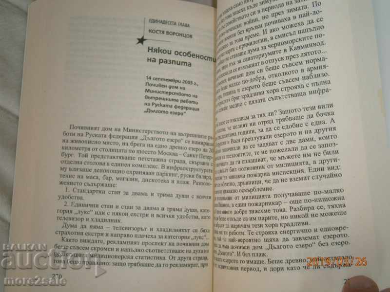 LEV PUCHKOV - WINE FIELD - MOSCOW 2012 - 344 PAGES - 5 LEV PUCHKOV - WINE FIELD - MOSCOW 2012 - 344 PAGES - 5