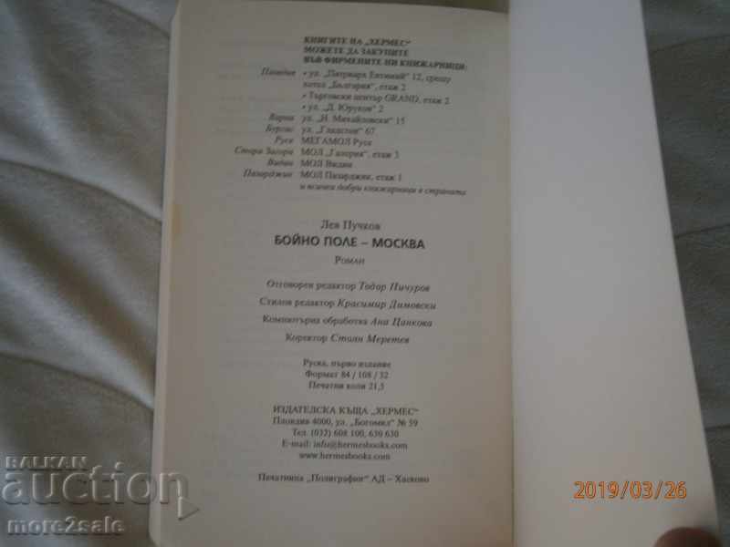 LEV PUCHKOV - WINE FIELD - MOSCOW 2012 - 344 PAGES - 6 LEV PUCHKOV - WINE FIELD - MOSCOW 2012 - 344 PAGES - 6