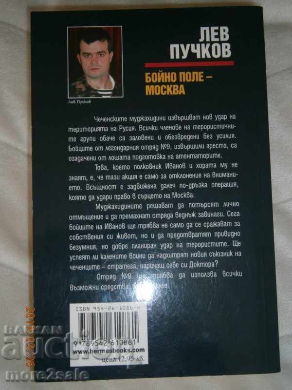 LEV PUCHKOV - WINE FIELD - MOSCOW 2012 - 344 PAGES - 7 LEV PUCHKOV - WINE FIELD - MOSCOW 2012 - 344 PAGES - 7