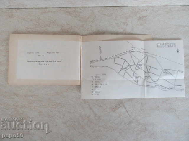 УКАЗАТЕЛ НА гр.СВИЩОВ /За органите на МВР/ - 1984г. с цена € 1.50 | 2.93 лв. УКАЗАТЕЛ НА гр.СВИЩОВ /За органите на МВР/ - 1984г. с цена € 1.50 | 2.93 лв.