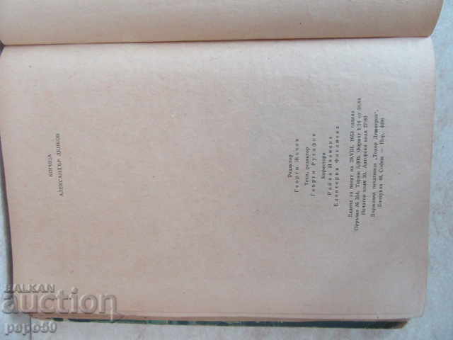 Auction THE GOLDEN BLOW - Vladimir Nemtsov / 1953г / Auction THE GOLDEN BLOW - Vladimir Nemtsov / 1953г /