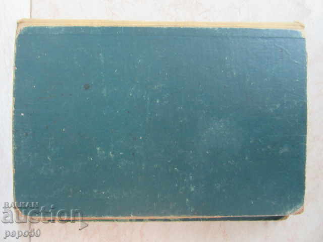 Delivery of THE GOLDEN BLOW - Vladimir Nemtsov / 1953г / Delivery of THE GOLDEN BLOW - Vladimir Nemtsov / 1953г /