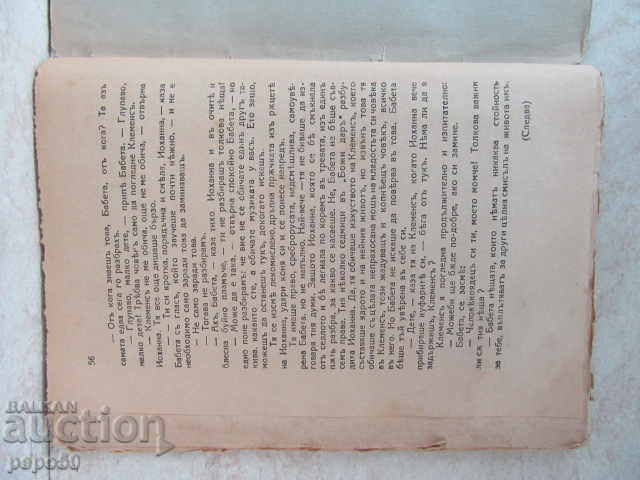 Auction  BABY - Catherine Holland / Before 1944 /