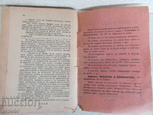 Auction IOCASTA - Anatole Frances / Before 1944 / Auction IOCASTA - Anatole Frances / Before 1944 /