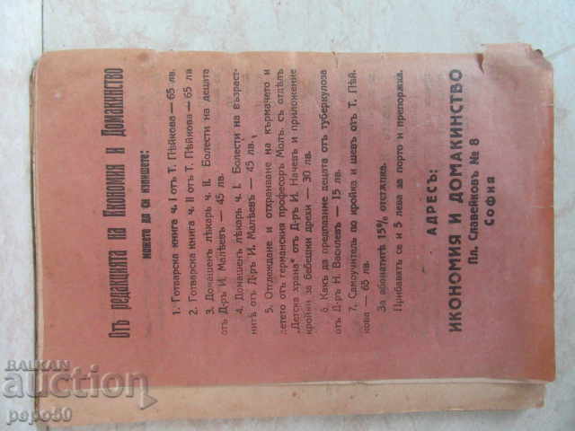 Παράδοση ΙΟΚΑΣΤΑ - Ανατόλ Γαλλίας /Πριν το 1944/