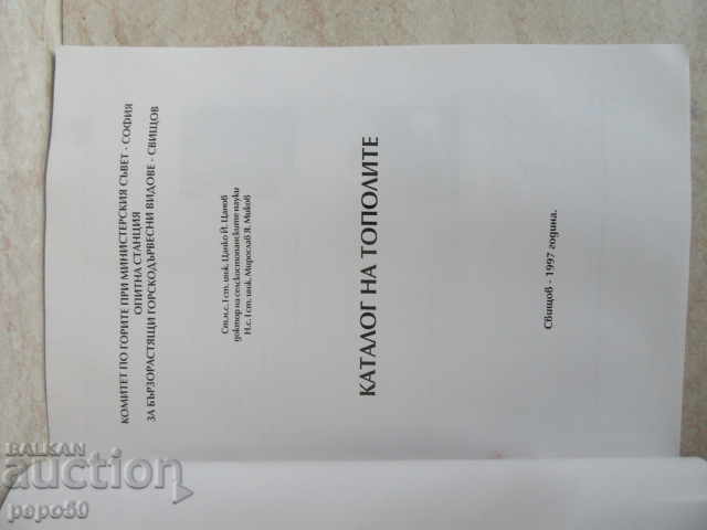 CATALOG OF THE TOPOLS - 1997. / 1 / with price 10.00 BGN | € 5.11 CATALOG OF THE TOPOLS - 1997. / 1 / with price 10.00 BGN | € 5.11