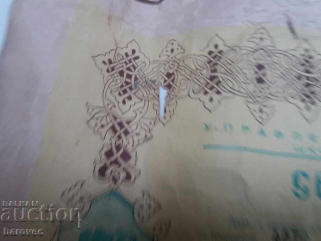 Licitație Document foarte rar, certificat