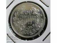 50 стотинки 1913г.