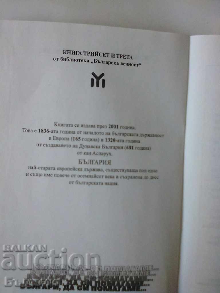 Dimensions of the Bulgarian medicine-for sale with price € 2.55 | 4.99 BGN