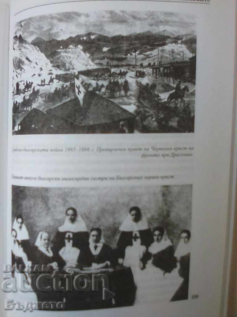 Dimensions of the Bulgarian medicine-for sale - 5 Dimensions of the Bulgarian medicine-for sale - 5